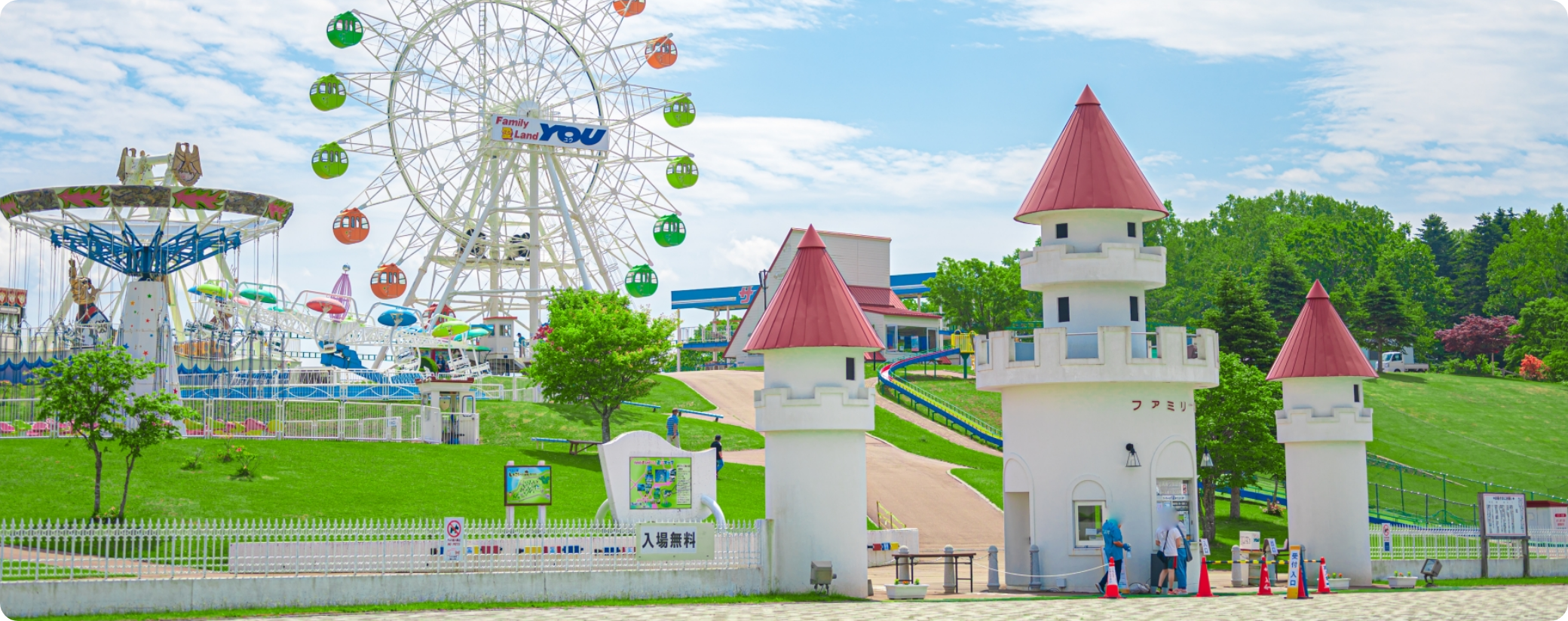遊園地